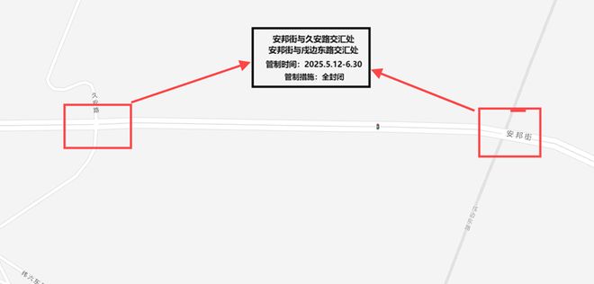 注意绕行！这些路段即将封闭施工